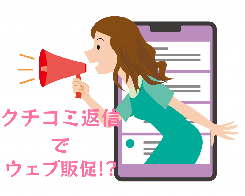 クチコミ返信編 競合の宿泊施設様の1つ上を行くウェブ販促とは 4 4 株式会社iosブログ クチコミ返信編 競合の宿泊施設様の1つ上を行くウェブ販促とは 4 4 株式会社iosブログ