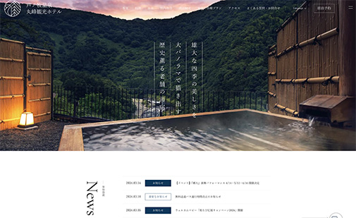 丸峰観光ホテル様