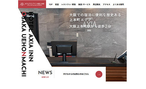 ホテルアクシアイン大阪上本町様