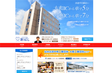ビジネスホテル新ばし様