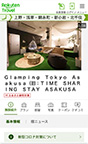 Glamping Tokyo Asakusa様