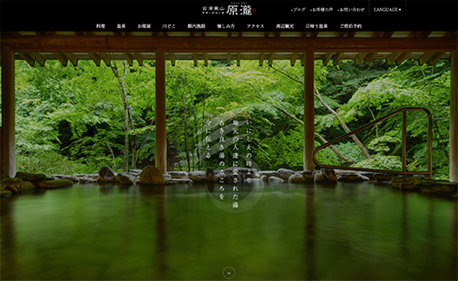 会津東山 原瀧様