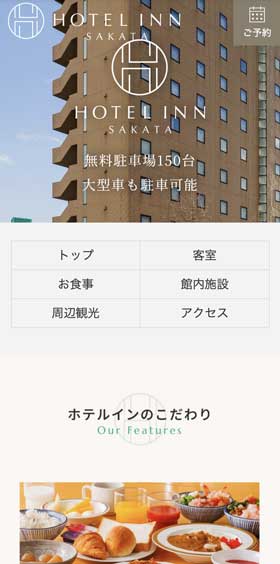 ホテルイン酒田様