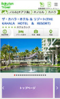 THE KAHALA HOTEL ＆ RESORT様