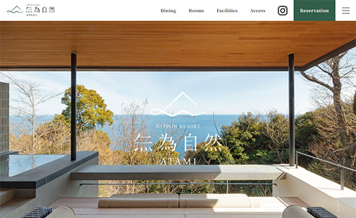 無為⾃然 ‑ATAMI‑様