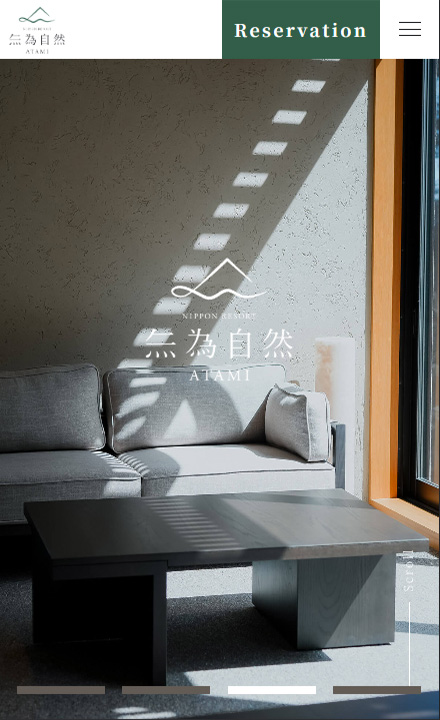 無為⾃然 ‑ATAMI‑様