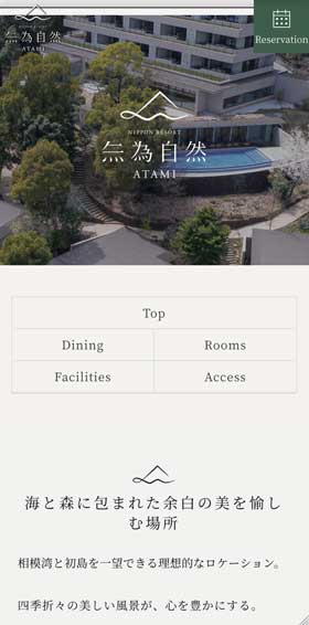 ＮＩＰＰＯＮ　ＲＥＳＯＲＴ　無為自然－ＡＴＡＭＩ－様