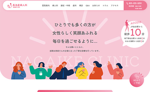 長池産婦人科様