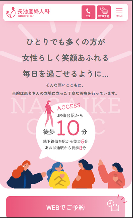長池産婦人科様