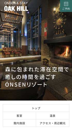 ＯＮＳＥＮ　＆　ＳＴＡＹ　ＯＡＫＨＩＬＬ様
