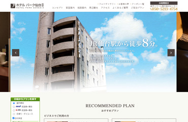 ホテルパーク仙台II