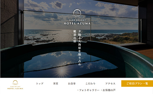 ＨＯＴＥＬ　ＡＺＵＭＡ様