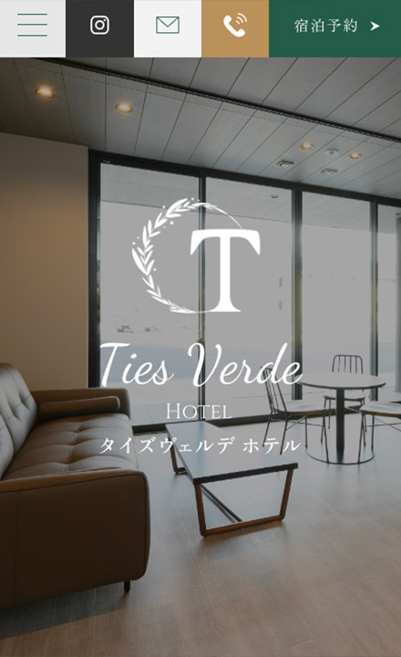 タイズヴェルデホテル様