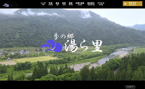 季の里 湯ら里様