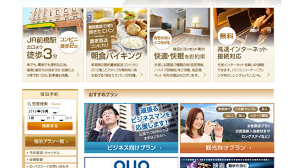 カントリーホテル前橋様-2