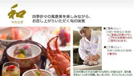 秋保リゾート　ホテルクレセント様-4