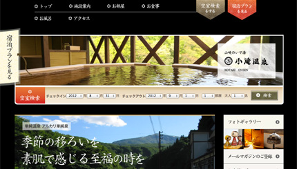 山峡のいで湯　小滝温泉様-2