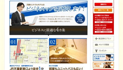 天童セントラルホテル様-3