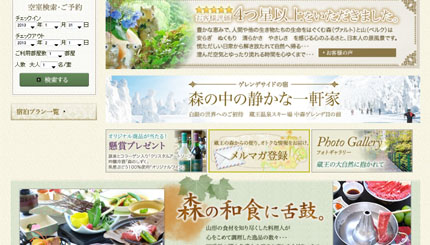 堺屋森のホテルヴァルトベルク様-2
