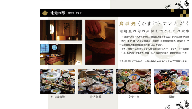 旅館　三治郎様-3