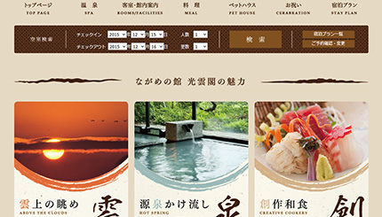 光雲閣様-2
